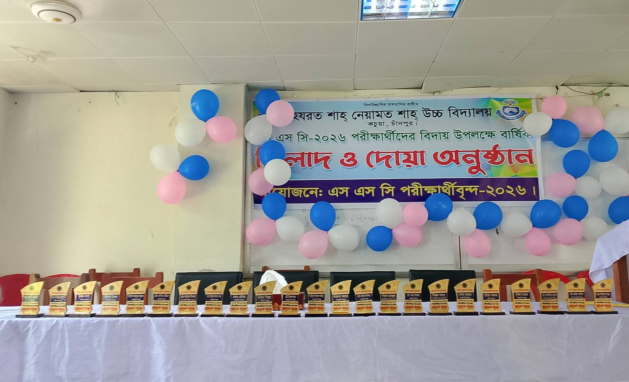 এসএসসি -২০২৬ ,  পরীক্ষার্থীদের বিদায় উপলক্ষে বার্ষিক মিলাদ ও দোয়া অনুষ্ঠান  আয়োজনঃ এসএসসি পরীক্ষার্থীবৃন্দ- ২০২৬.