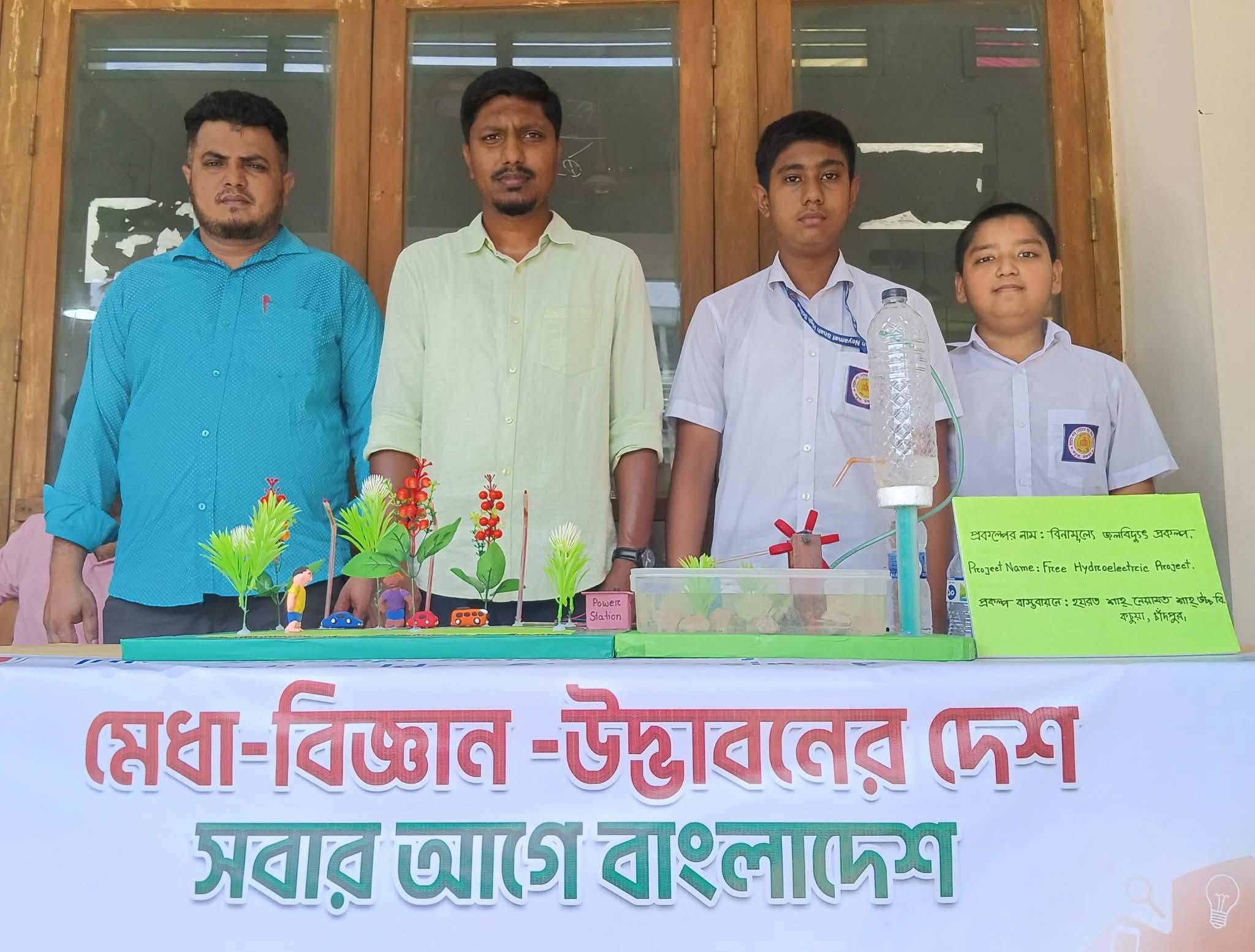 হযরত শাহ্ নেয়ামত শাহ্ উচ্চ বিদ্যালয়ের কার্তিক বিনা মূল্যে জলবিদ্যুৎ প্রকল্প।